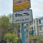 ایستگاه تاکسی
