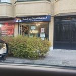 معاملات املاک ارم