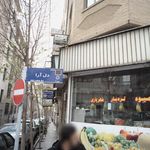 دکتر نازنین حاجی ترخانی
