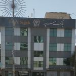 خودپرداز بانک سپه(قوامین سابق)