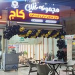 فست فود تاراز