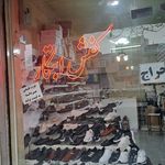 کیف و کفش لاچین