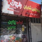 سوپر گوشت لعل