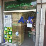 فروشگاه مس کمپانی