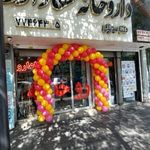 داروخانه شفا دارو