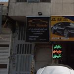 ایران ریموت