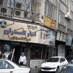 فروشگاه بزرگ آفتاب