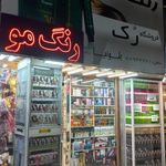 لوازم آرایشی ارکیده