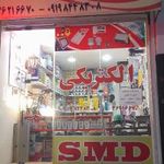 کالای برق حاجیلو