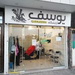 آریشگاه محمود
