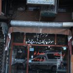 فروشگاه خمارلو