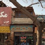 فروشگاه قطعات یدکی افضلی