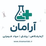 شیمیایی  آرامان