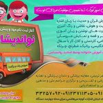 نواندیشان 1