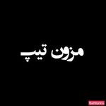 مزون تیپ