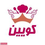 رستوران کویین