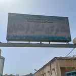 مرکز اسکان موقت فرهنگیان