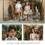 آتلیه کودک بارانا