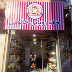 شهر جهیزیه وفاپلاست