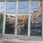 سپهر صنعت