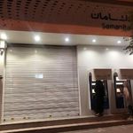 بانک سامان شعبه محله دهقان
