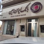 خودپرداز بانک ایران زمین