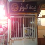 بیمه کوثر   نمایندگی یزدخواستی