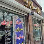 دیزی سرای بابا اصغر