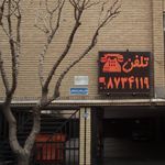 سازمان فرهنگ و ارتباطات اسلامی