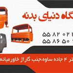 لوازم یدکی علی