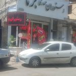 رستوران برنا