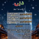 آژانس هواپیمایی مهریز گشت{قطارنداریم }