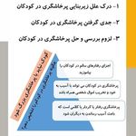 مجموعه درمانی جهان حکمت