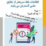 مجموعه درمانی جهان حکمت