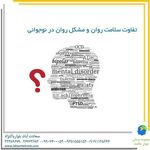 مجموعه درمانی جهان حکمت