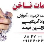 خدمات ناخن خلخالی