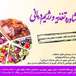 مرکز مشاوره تغذیه