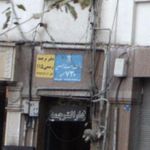 دفتر اسناد رسمی 730