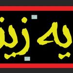 اغذیه زیتون