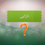 دکتر ناهید بهرامی