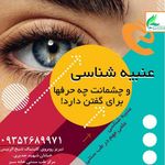 طب سنتی خانه سبز