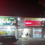 مرکز تلفن جانبازان