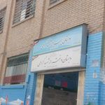 دبستان پسرانه ودخترانه شهیدگرامی