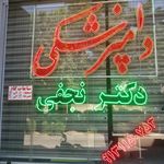 داروخانه دامپزشکی مزرعه