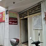دفتر اسناد رسمی شماره ۱۱۹ بابل