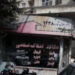 املاک اسلامی