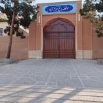 باغ بیرم آباد