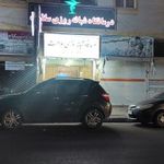 درمانگاه شبانه روزی سلامت