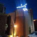 مجموعه سلامت و آرامش چشمه