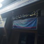 بانک صادرات شعبه شهرستان تبریز